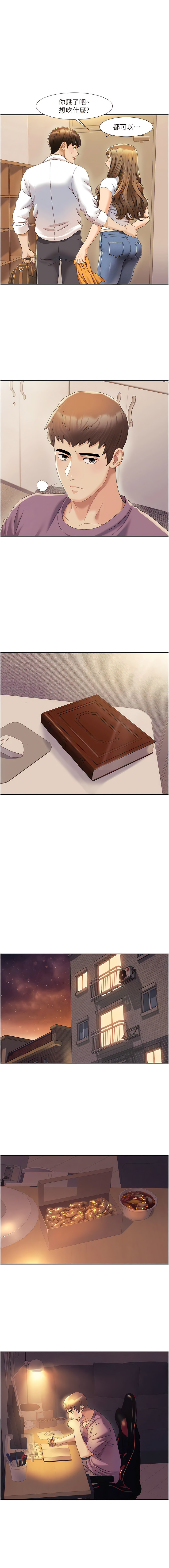 [EOLKKI & 洗碗地獄 | 洗碗地狱] 我的性福剧本 | 我的性福劇本 1-27 [Chinese] [Ongoing]全集