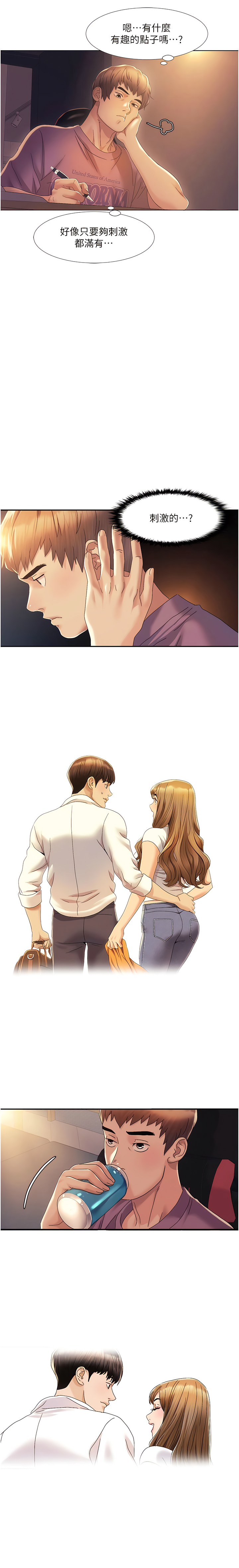 [EOLKKI & 洗碗地獄 | 洗碗地狱] 我的性福剧本 | 我的性福劇本 1-27 [Chinese] [Ongoing]全集