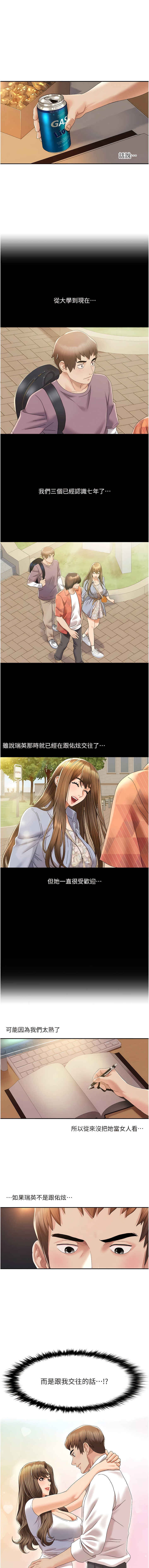 [EOLKKI & 洗碗地獄 | 洗碗地狱] 我的性福剧本 | 我的性福劇本 1-27 [Chinese] [Ongoing]全集