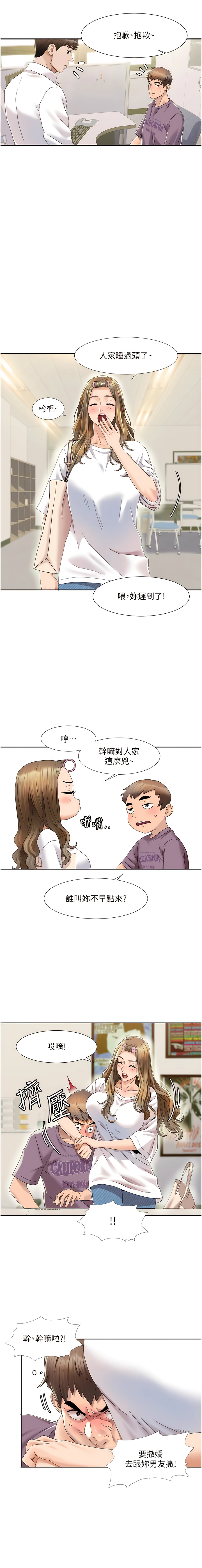 [EOLKKI & 洗碗地獄 | 洗碗地狱] 我的性福剧本 | 我的性福劇本 1-27 [Chinese] [Ongoing]全集