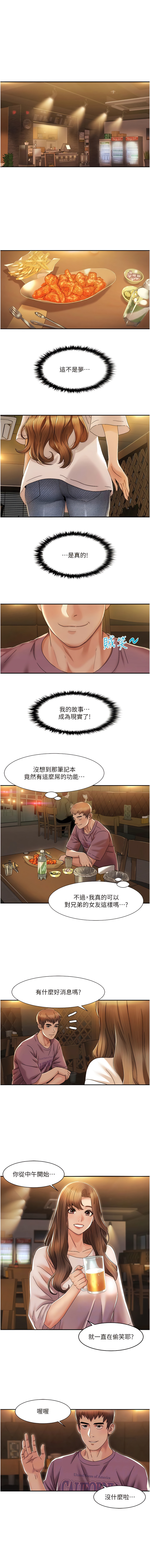 [EOLKKI & 洗碗地獄 | 洗碗地狱] 我的性福剧本 | 我的性福劇本 1-27 [Chinese] [Ongoing]全集