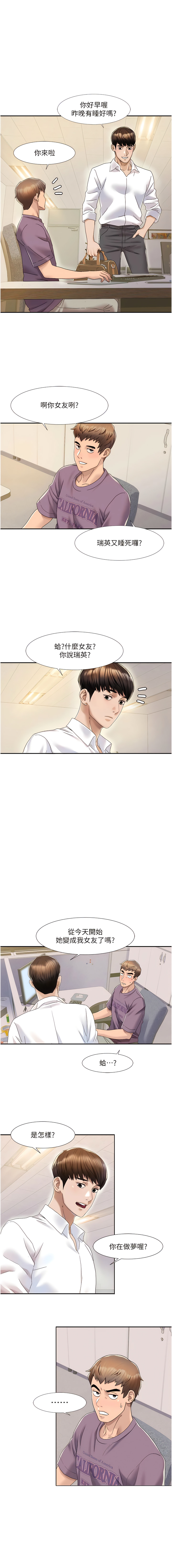 [EOLKKI & 洗碗地獄 | 洗碗地狱] 我的性福剧本 | 我的性福劇本 1-27 [Chinese] [Ongoing]全集