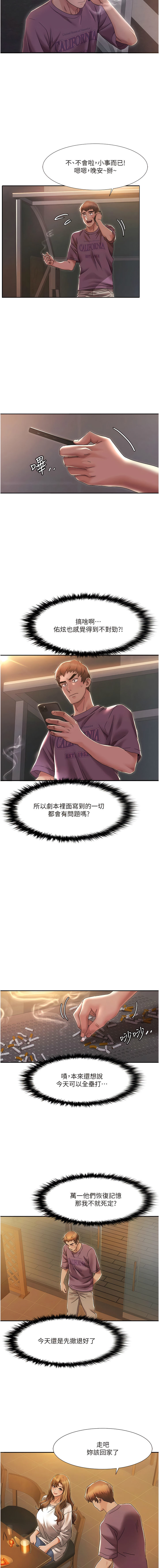 [EOLKKI & 洗碗地獄 | 洗碗地狱] 我的性福剧本 | 我的性福劇本 1-27 [Chinese] [Ongoing]全集