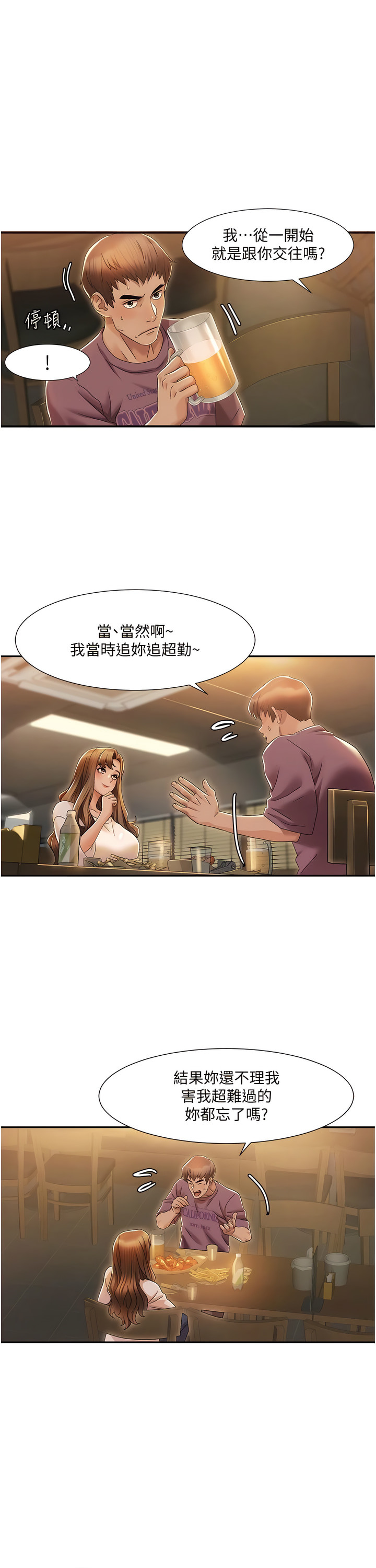 [EOLKKI & 洗碗地獄 | 洗碗地狱] 我的性福剧本 | 我的性福劇本 1-27 [Chinese] [Ongoing]全集