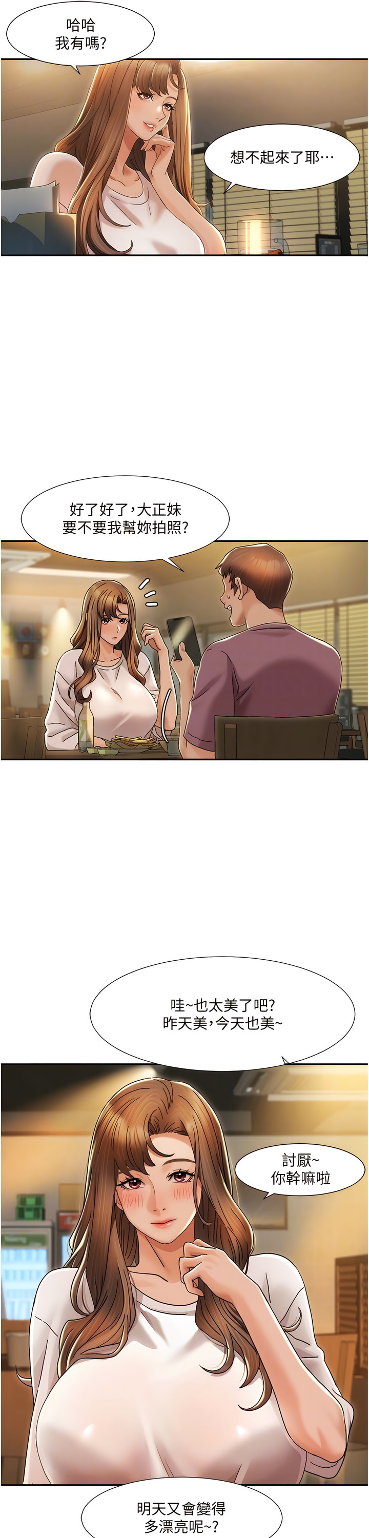 [EOLKKI & 洗碗地獄 | 洗碗地狱] 我的性福剧本 | 我的性福劇本 1-27 [Chinese] [Ongoing]全集