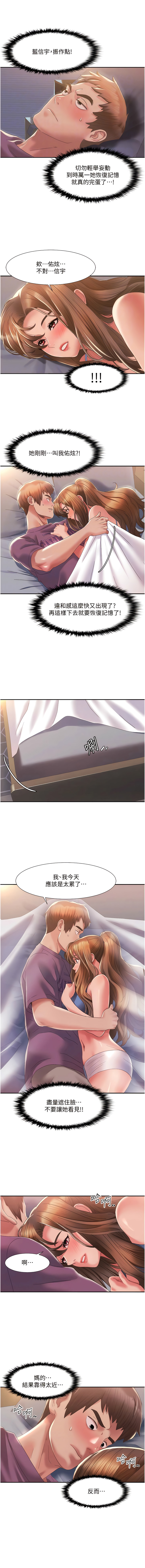 [EOLKKI & 洗碗地獄 | 洗碗地狱] 我的性福剧本 | 我的性福劇本 1-27 [Chinese] [Ongoing]全集