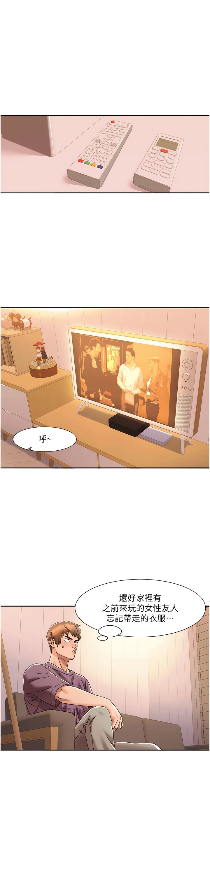 [EOLKKI & 洗碗地獄 | 洗碗地狱] 我的性福剧本 | 我的性福劇本 1-27 [Chinese] [Ongoing]全集