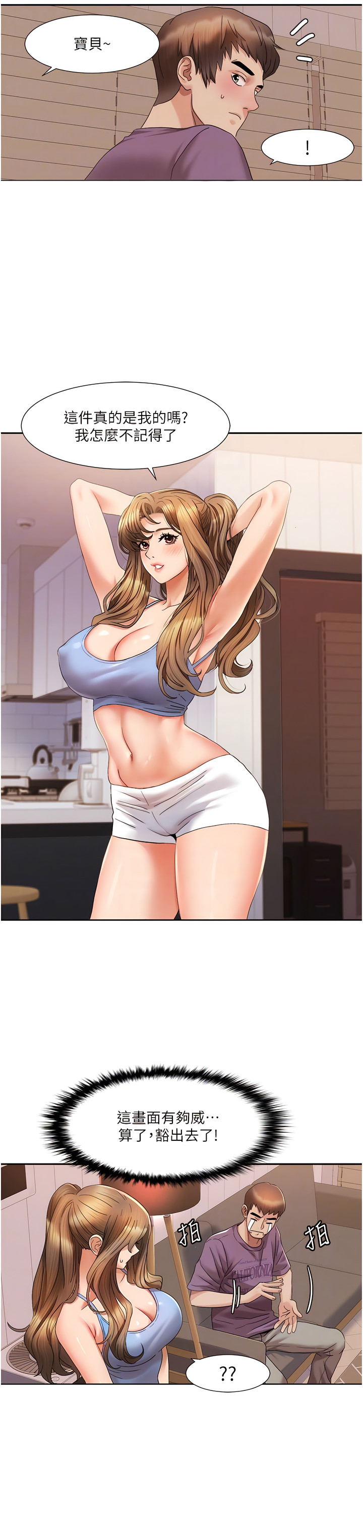 [EOLKKI & 洗碗地獄 | 洗碗地狱] 我的性福剧本 | 我的性福劇本 1-27 [Chinese] [Ongoing]全集