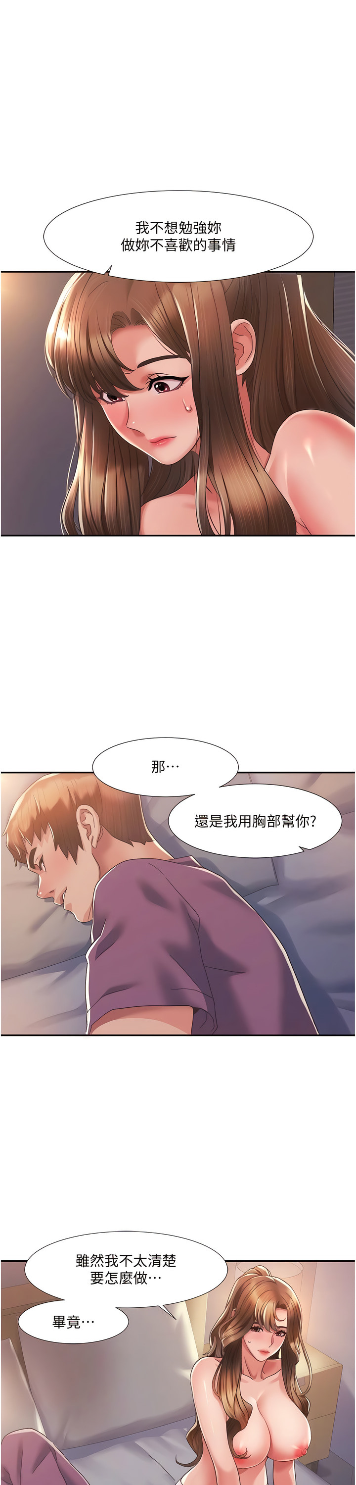 [EOLKKI & 洗碗地獄 | 洗碗地狱] 我的性福剧本 | 我的性福劇本 1-27 [Chinese] [Ongoing]全集