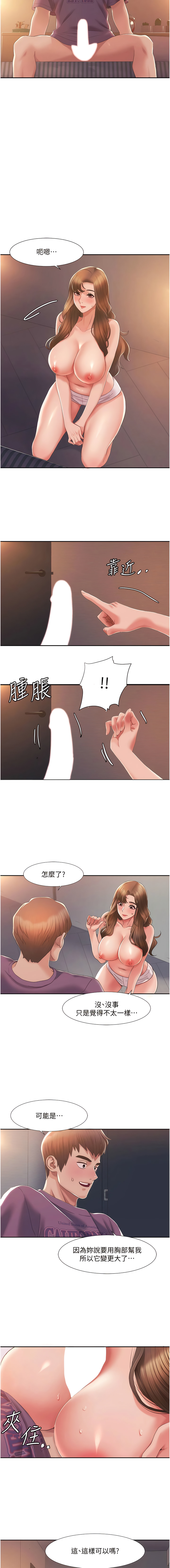 [EOLKKI & 洗碗地獄 | 洗碗地狱] 我的性福剧本 | 我的性福劇本 1-27 [Chinese] [Ongoing]全集