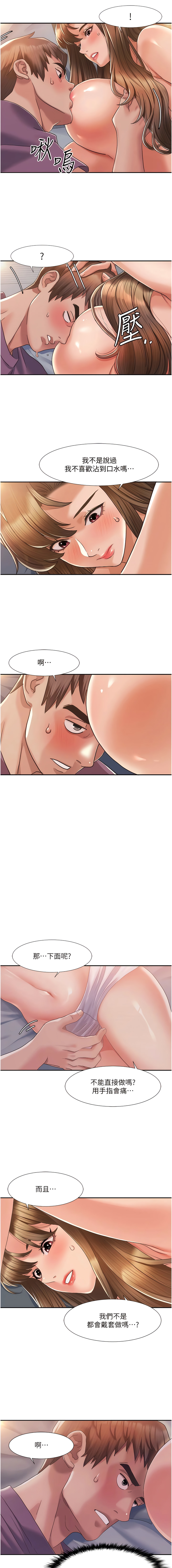 [EOLKKI & 洗碗地獄 | 洗碗地狱] 我的性福剧本 | 我的性福劇本 1-27 [Chinese] [Ongoing]全集