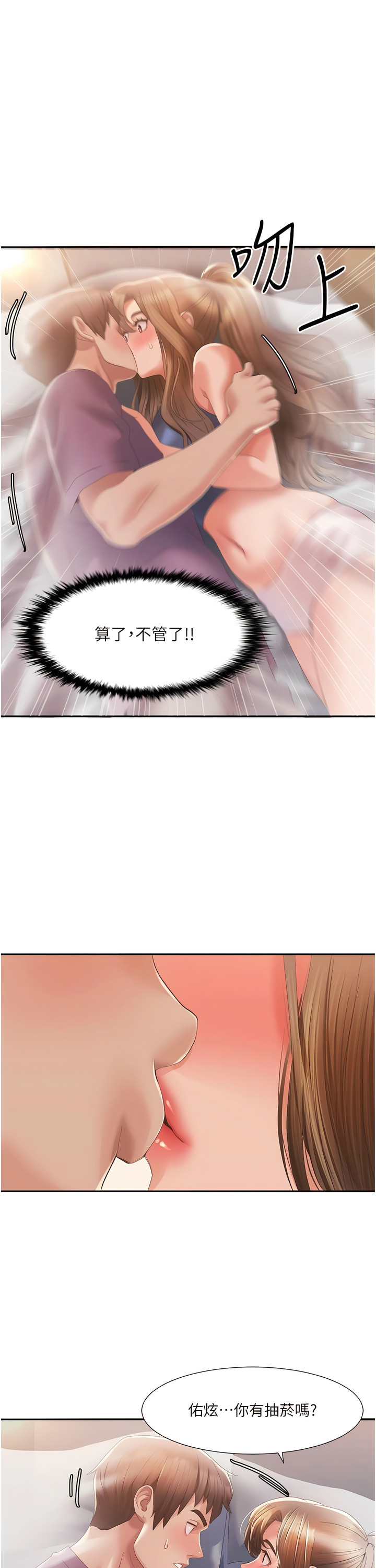 [EOLKKI & 洗碗地獄 | 洗碗地狱] 我的性福剧本 | 我的性福劇本 1-27 [Chinese] [Ongoing]全集