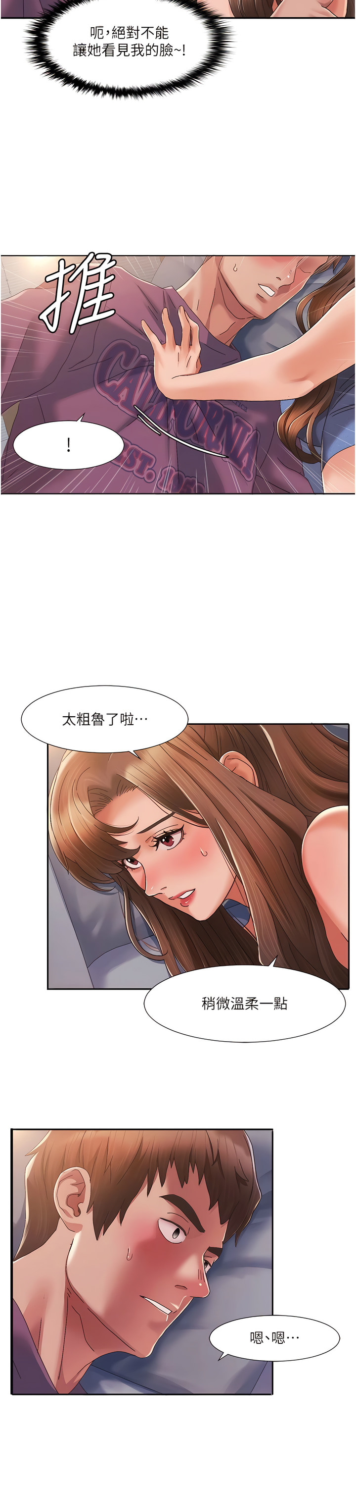 [EOLKKI & 洗碗地獄 | 洗碗地狱] 我的性福剧本 | 我的性福劇本 1-27 [Chinese] [Ongoing]全集