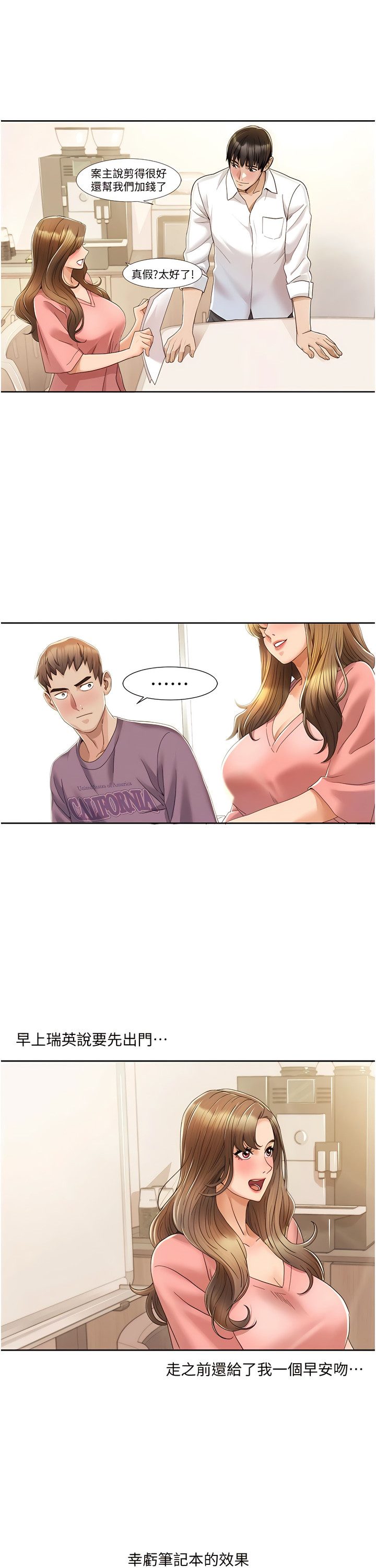 [EOLKKI & 洗碗地獄 | 洗碗地狱] 我的性福剧本 | 我的性福劇本 1-27 [Chinese] [Ongoing]全集