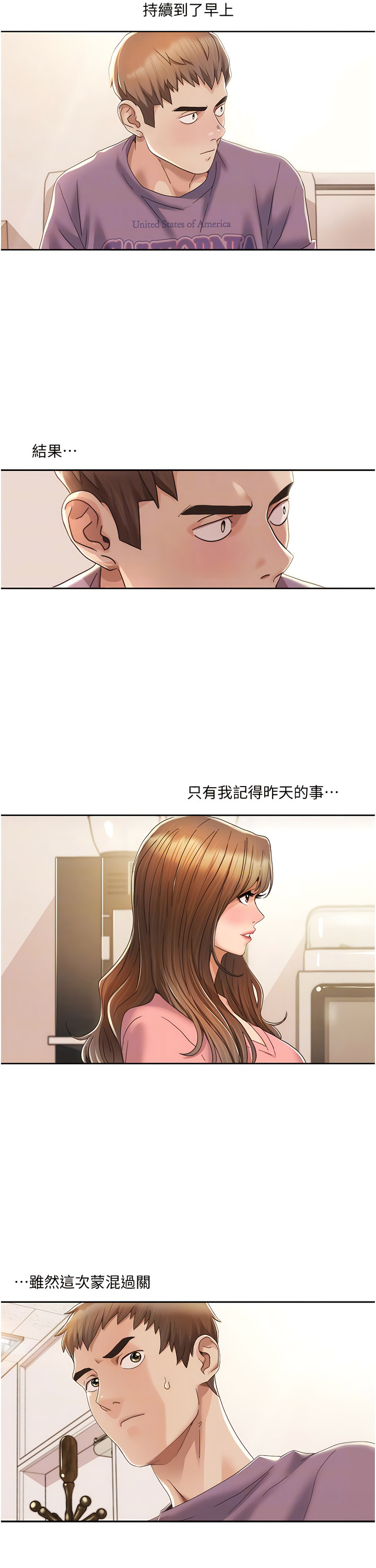 [EOLKKI & 洗碗地獄 | 洗碗地狱] 我的性福剧本 | 我的性福劇本 1-27 [Chinese] [Ongoing]全集