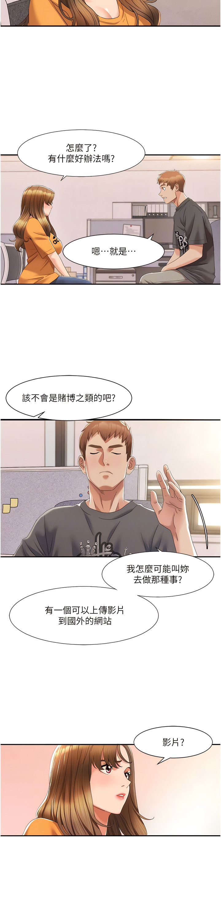 [EOLKKI & 洗碗地獄 | 洗碗地狱] 我的性福剧本 | 我的性福劇本 1-27 [Chinese] [Ongoing]全集