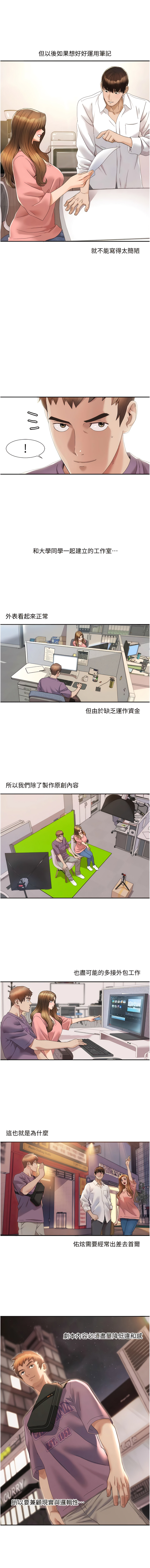 [EOLKKI & 洗碗地獄 | 洗碗地狱] 我的性福剧本 | 我的性福劇本 1-27 [Chinese] [Ongoing]全集