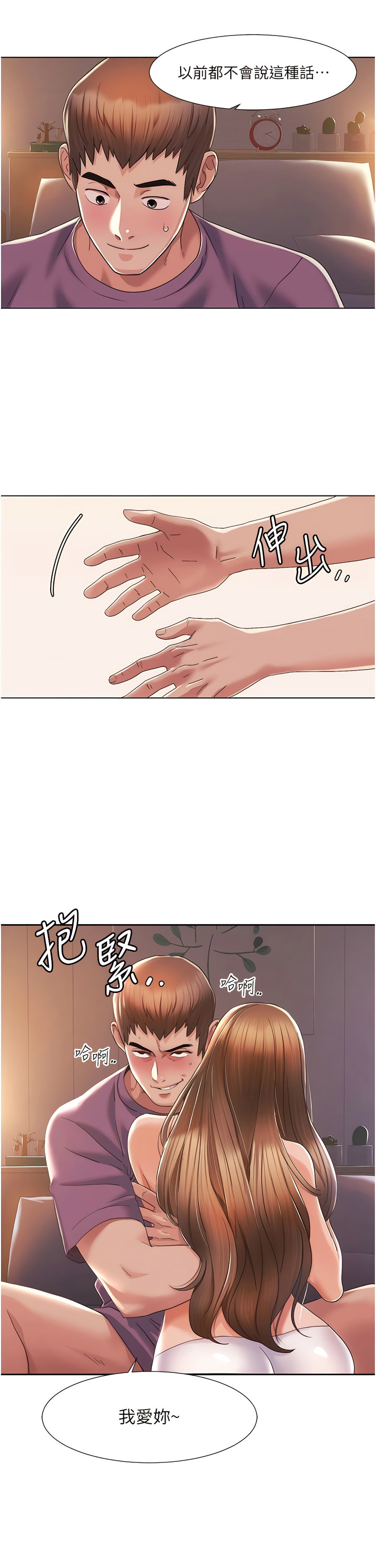 [EOLKKI & 洗碗地獄 | 洗碗地狱] 我的性福剧本 | 我的性福劇本 1-27 [Chinese] [Ongoing]全集