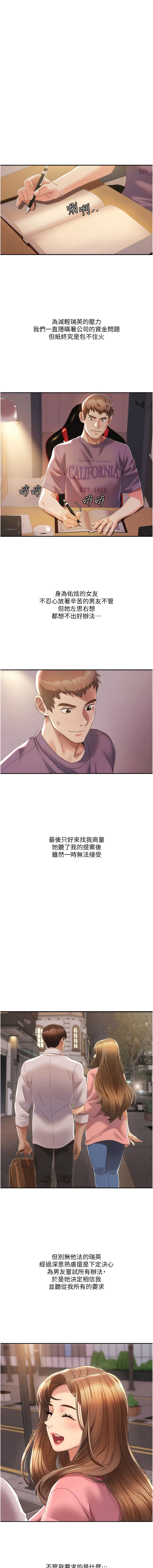 [EOLKKI & 洗碗地獄 | 洗碗地狱] 我的性福剧本 | 我的性福劇本 1-27 [Chinese] [Ongoing]全集