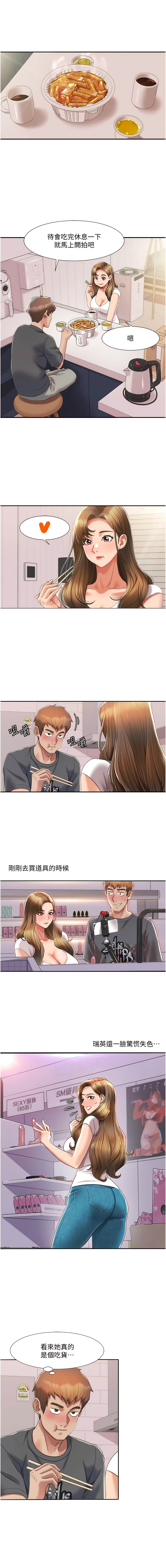 [EOLKKI & 洗碗地獄 | 洗碗地狱] 我的性福剧本 | 我的性福劇本 1-27 [Chinese] [Ongoing]全集