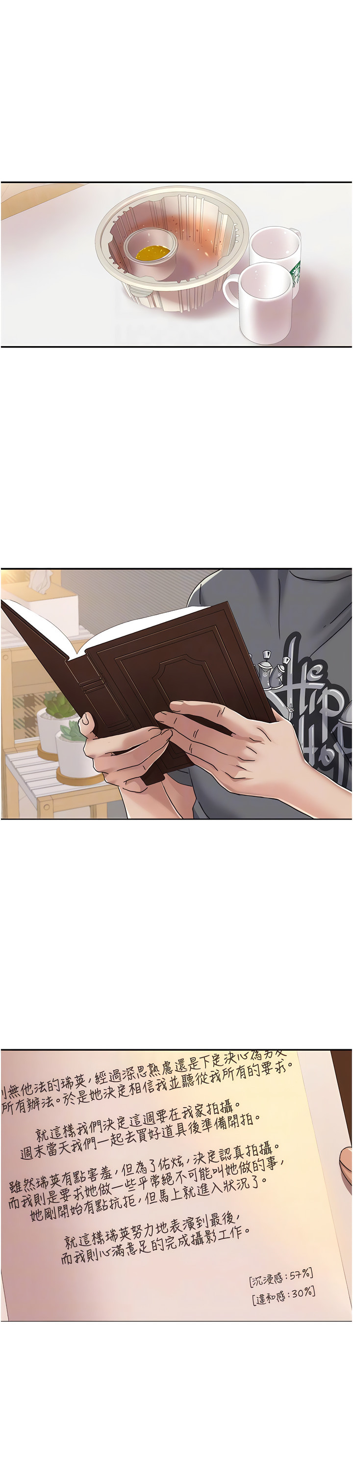 [EOLKKI & 洗碗地獄 | 洗碗地狱] 我的性福剧本 | 我的性福劇本 1-27 [Chinese] [Ongoing]全集