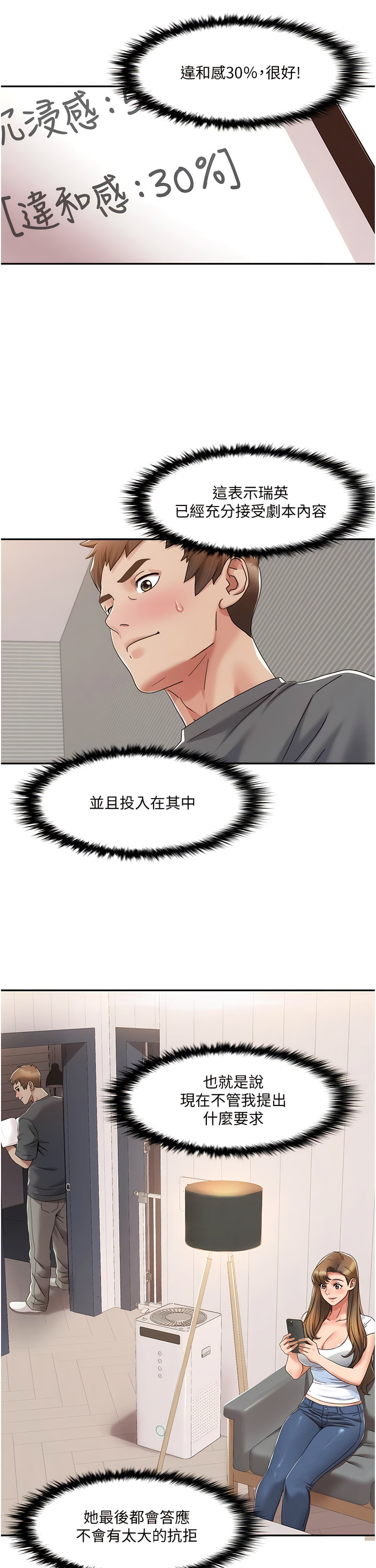 [EOLKKI & 洗碗地獄 | 洗碗地狱] 我的性福剧本 | 我的性福劇本 1-27 [Chinese] [Ongoing]全集