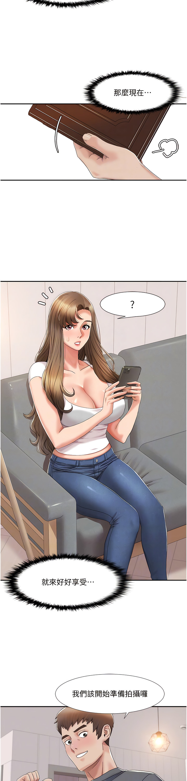 [EOLKKI & 洗碗地獄 | 洗碗地狱] 我的性福剧本 | 我的性福劇本 1-27 [Chinese] [Ongoing]全集