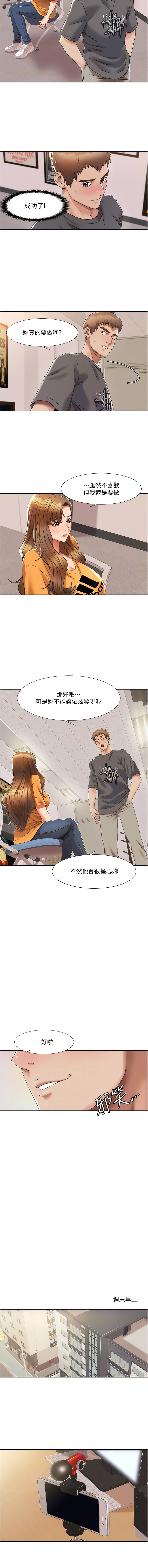 [EOLKKI & 洗碗地獄 | 洗碗地狱] 我的性福剧本 | 我的性福劇本 1-27 [Chinese] [Ongoing]全集