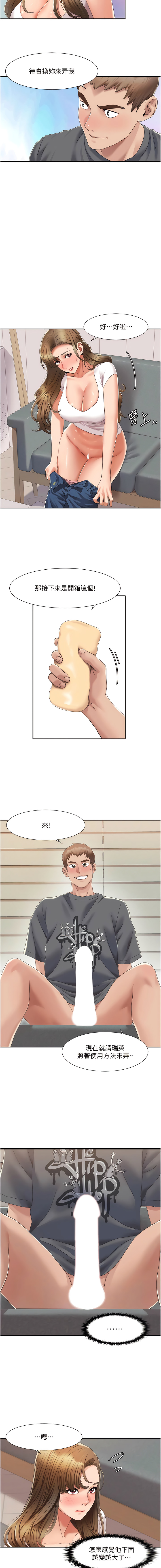 [EOLKKI & 洗碗地獄 | 洗碗地狱] 我的性福剧本 | 我的性福劇本 1-27 [Chinese] [Ongoing]全集