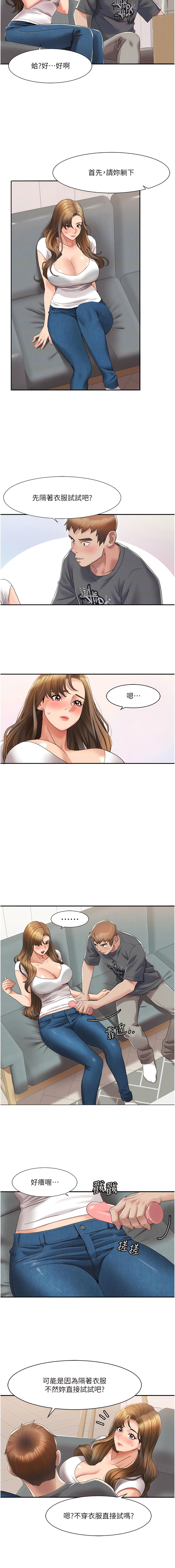 [EOLKKI & 洗碗地獄 | 洗碗地狱] 我的性福剧本 | 我的性福劇本 1-27 [Chinese] [Ongoing]全集