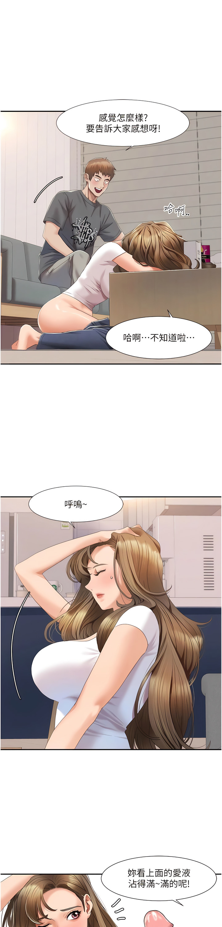 [EOLKKI & 洗碗地獄 | 洗碗地狱] 我的性福剧本 | 我的性福劇本 1-27 [Chinese] [Ongoing]全集