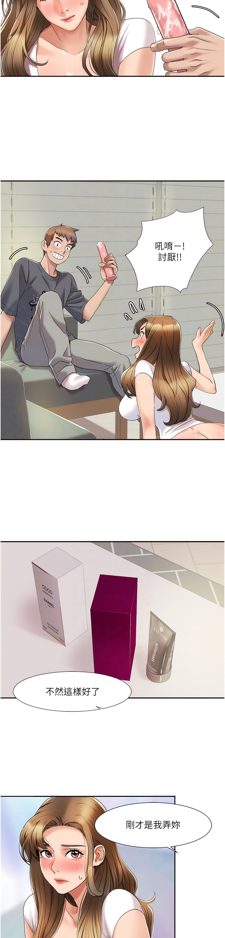 [EOLKKI & 洗碗地獄 | 洗碗地狱] 我的性福剧本 | 我的性福劇本 1-27 [Chinese] [Ongoing]全集