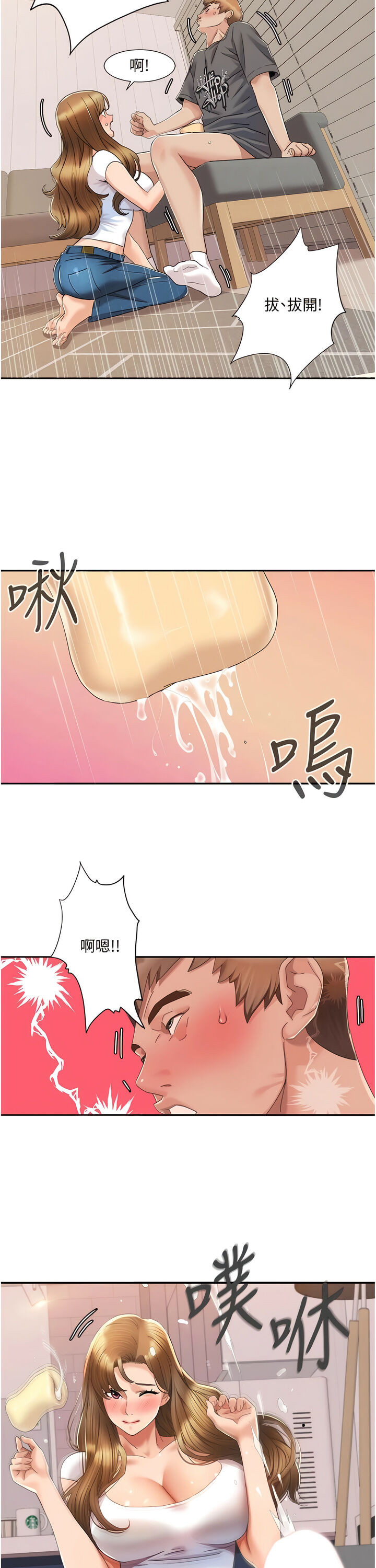 [EOLKKI & 洗碗地獄 | 洗碗地狱] 我的性福剧本 | 我的性福劇本 1-27 [Chinese] [Ongoing]全集