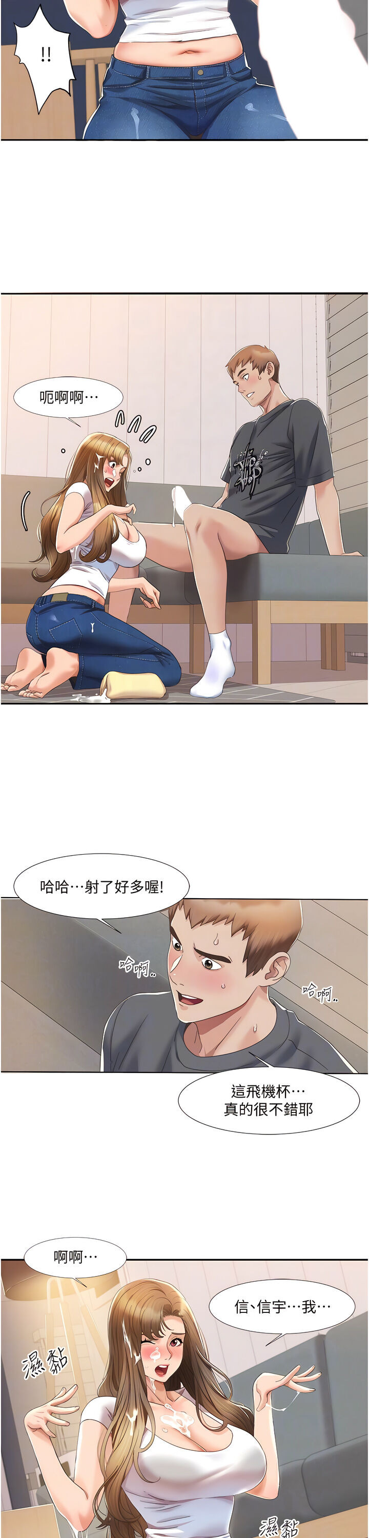 [EOLKKI & 洗碗地獄 | 洗碗地狱] 我的性福剧本 | 我的性福劇本 1-27 [Chinese] [Ongoing]全集