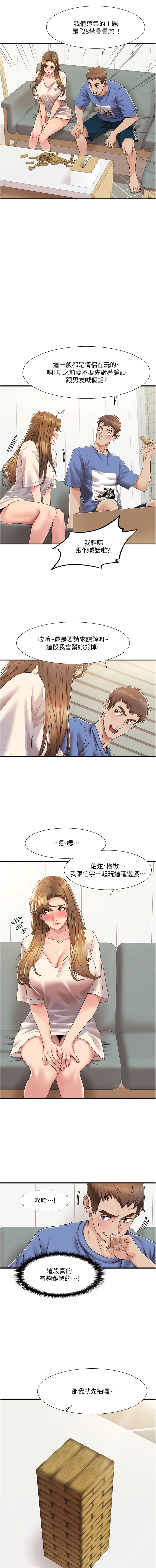 [EOLKKI & 洗碗地獄 | 洗碗地狱] 我的性福剧本 | 我的性福劇本 1-27 [Chinese] [Ongoing]全集