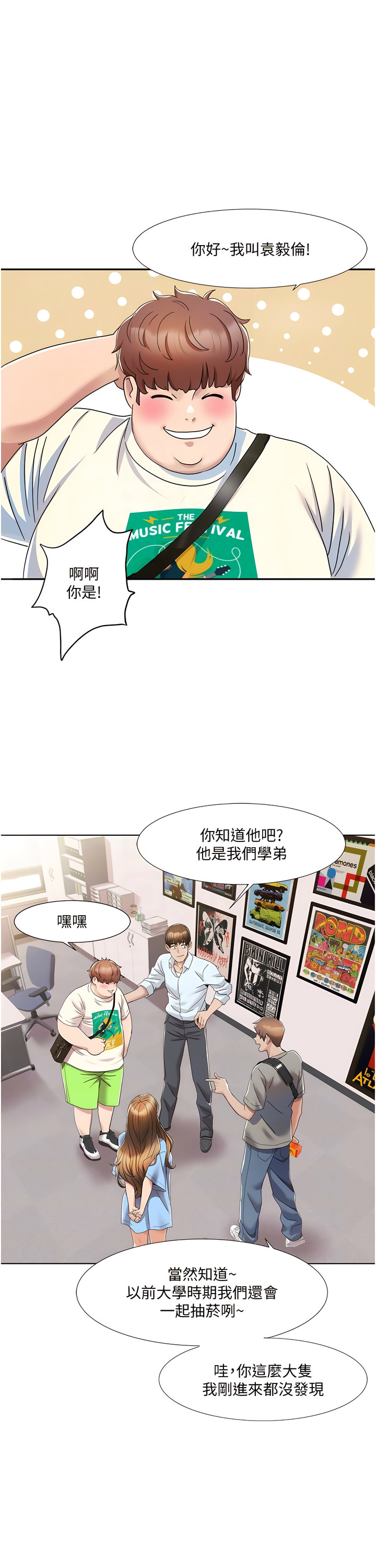 [EOLKKI & 洗碗地獄 | 洗碗地狱] 我的性福剧本 | 我的性福劇本 1-27 [Chinese] [Ongoing]全集