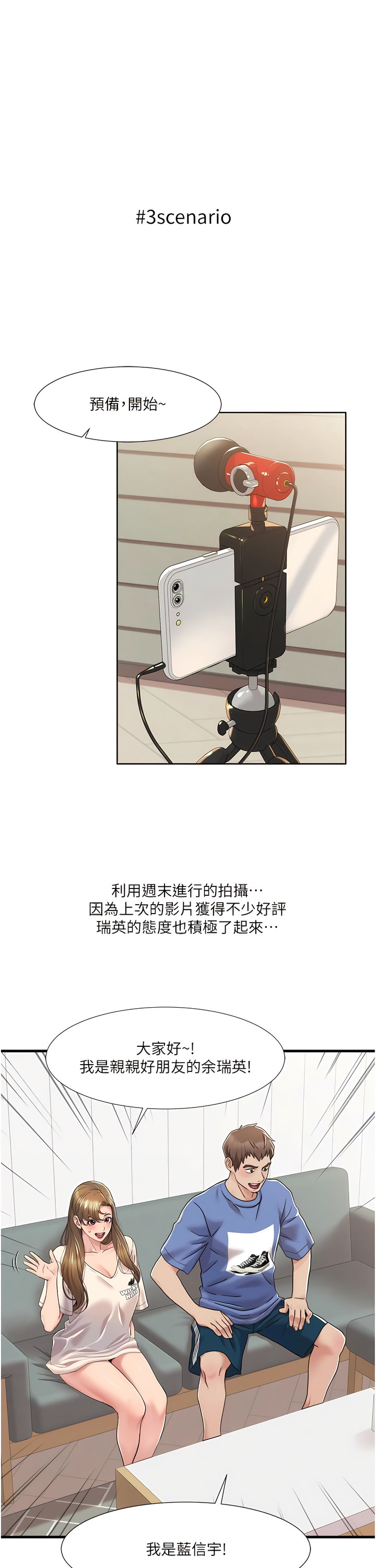 [EOLKKI & 洗碗地獄 | 洗碗地狱] 我的性福剧本 | 我的性福劇本 1-27 [Chinese] [Ongoing]全集