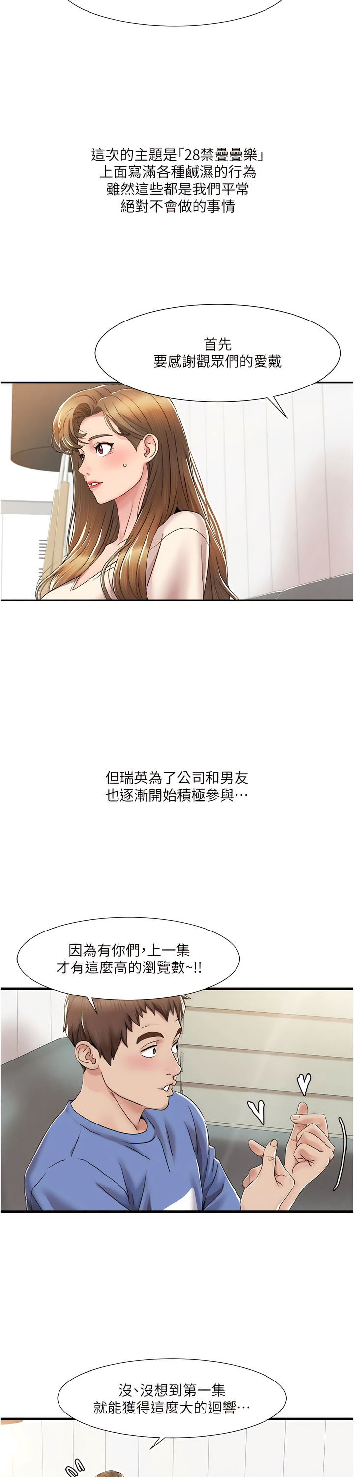 [EOLKKI & 洗碗地獄 | 洗碗地狱] 我的性福剧本 | 我的性福劇本 1-27 [Chinese] [Ongoing]全集