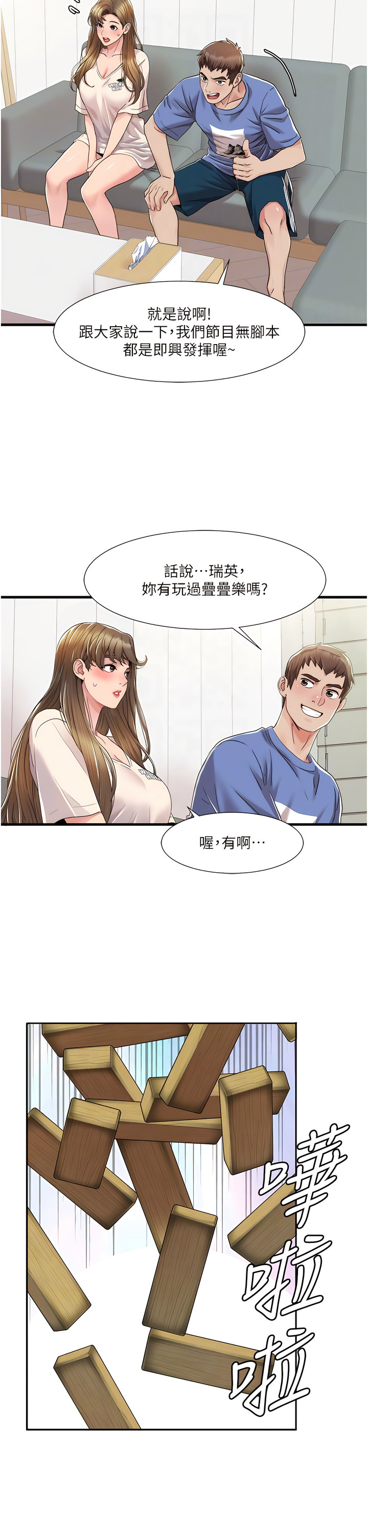 [EOLKKI & 洗碗地獄 | 洗碗地狱] 我的性福剧本 | 我的性福劇本 1-27 [Chinese] [Ongoing]全集