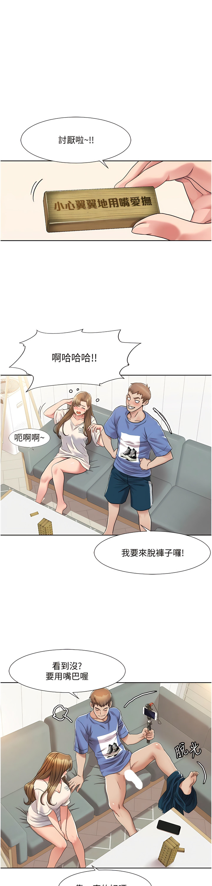 [EOLKKI & 洗碗地獄 | 洗碗地狱] 我的性福剧本 | 我的性福劇本 1-27 [Chinese] [Ongoing]全集