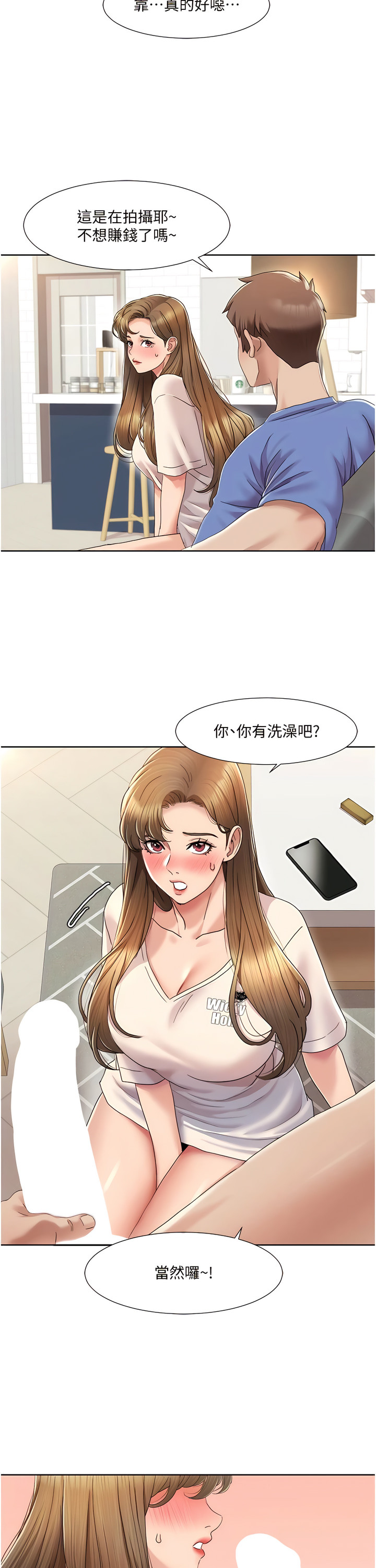 [EOLKKI & 洗碗地獄 | 洗碗地狱] 我的性福剧本 | 我的性福劇本 1-27 [Chinese] [Ongoing]全集