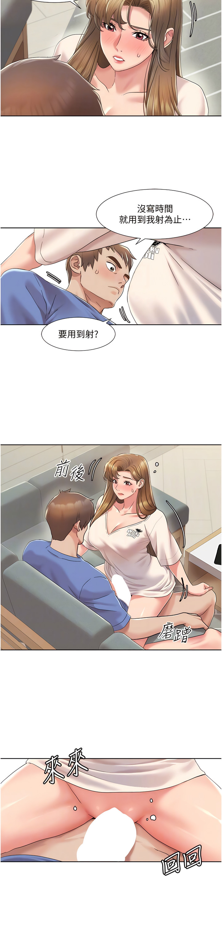 [EOLKKI & 洗碗地獄 | 洗碗地狱] 我的性福剧本 | 我的性福劇本 1-27 [Chinese] [Ongoing]全集