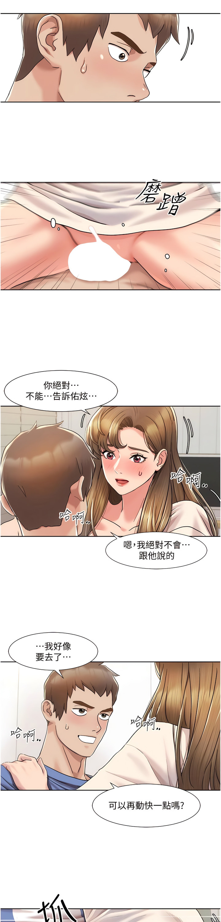 [EOLKKI & 洗碗地獄 | 洗碗地狱] 我的性福剧本 | 我的性福劇本 1-27 [Chinese] [Ongoing]全集