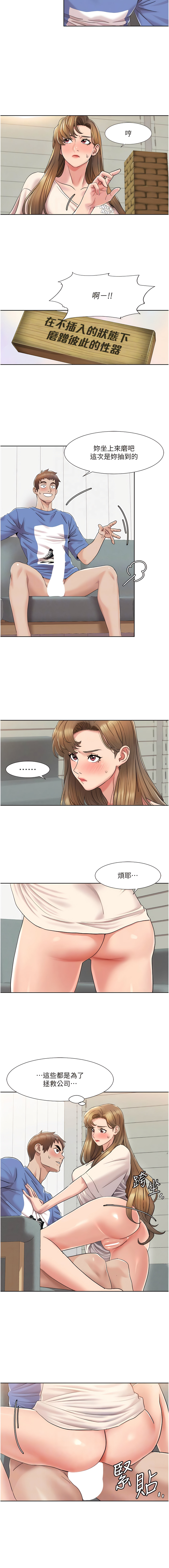 [EOLKKI & 洗碗地獄 | 洗碗地狱] 我的性福剧本 | 我的性福劇本 1-27 [Chinese] [Ongoing]全集