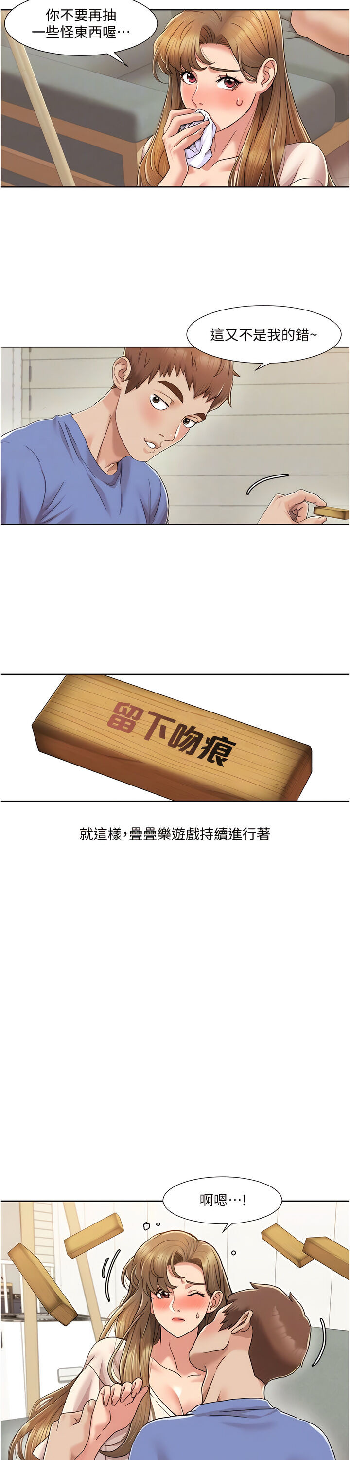 [EOLKKI & 洗碗地獄 | 洗碗地狱] 我的性福剧本 | 我的性福劇本 1-27 [Chinese] [Ongoing]全集