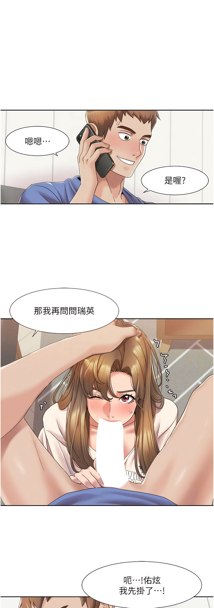 [EOLKKI & 洗碗地獄 | 洗碗地狱] 我的性福剧本 | 我的性福劇本 1-27 [Chinese] [Ongoing]全集