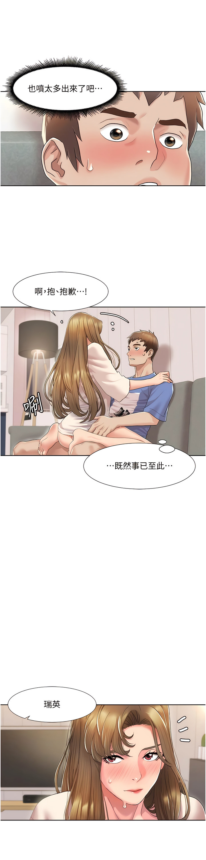 [EOLKKI & 洗碗地獄 | 洗碗地狱] 我的性福剧本 | 我的性福劇本 1-27 [Chinese] [Ongoing]全集