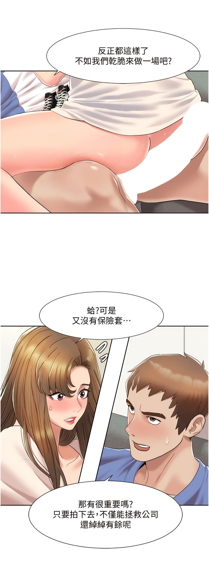 [EOLKKI & 洗碗地獄 | 洗碗地狱] 我的性福剧本 | 我的性福劇本 1-27 [Chinese] [Ongoing]全集