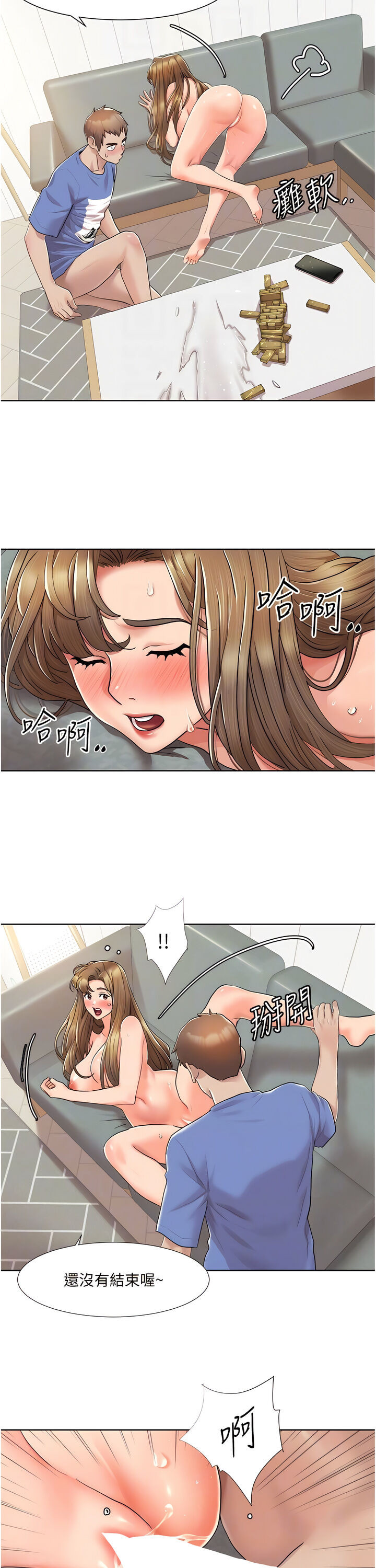 [EOLKKI & 洗碗地獄 | 洗碗地狱] 我的性福剧本 | 我的性福劇本 1-27 [Chinese] [Ongoing]全集