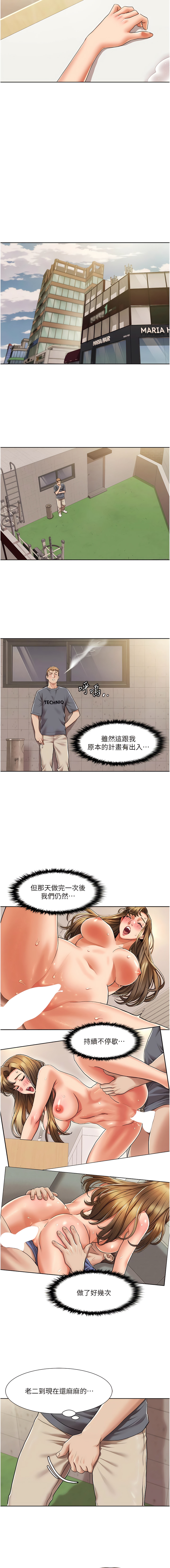 [EOLKKI & 洗碗地獄 | 洗碗地狱] 我的性福剧本 | 我的性福劇本 1-27 [Chinese] [Ongoing]全集